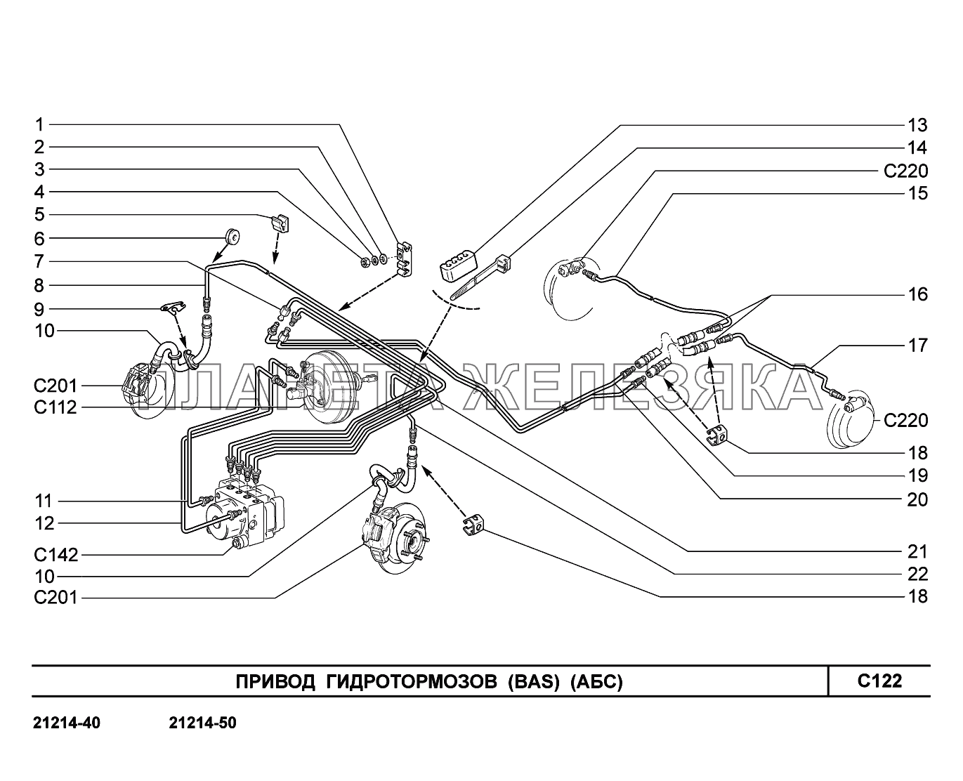 C122. Привод гидротормозов LADA 4x4