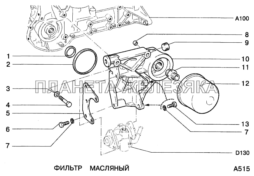 Фильтр масляный ВАЗ-2123