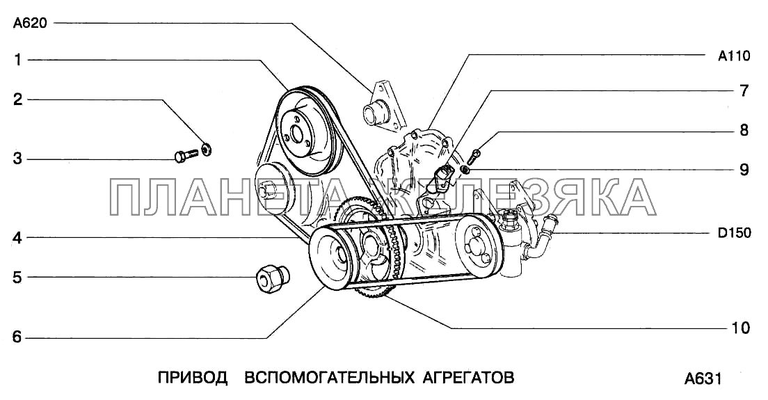 Привод вспомогательных агрегатов ВАЗ-2123