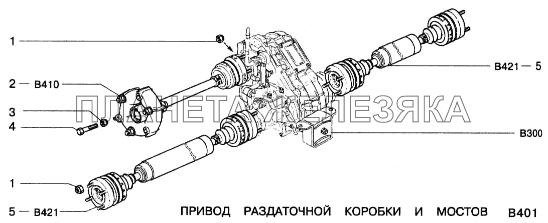 Привод раздаточной коробки и мостов ВАЗ-2123