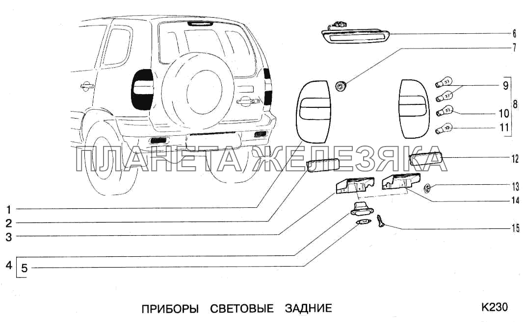 Приборы световые задние ВАЗ-2123