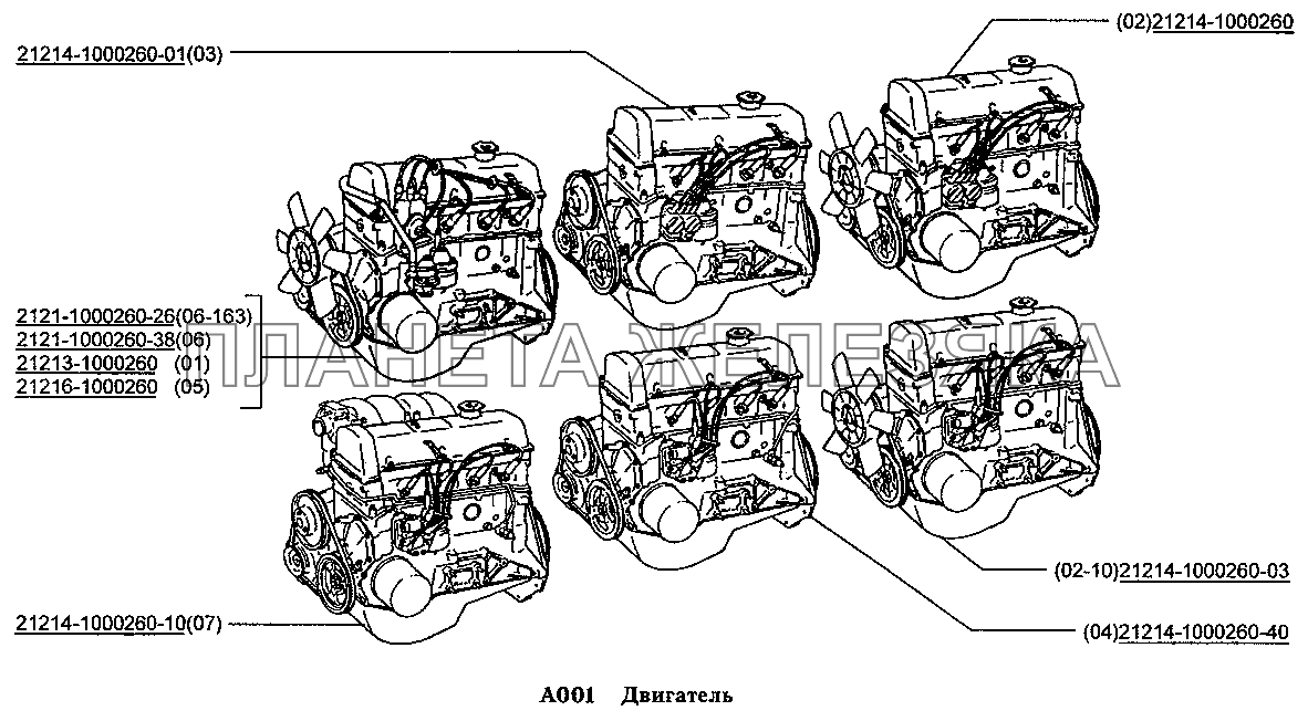 Двигатель ВАЗ-2131