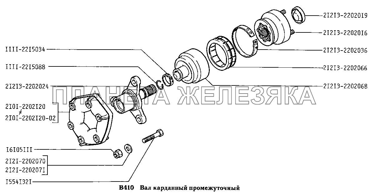 Вал карданный промежуточный ВАЗ-2131