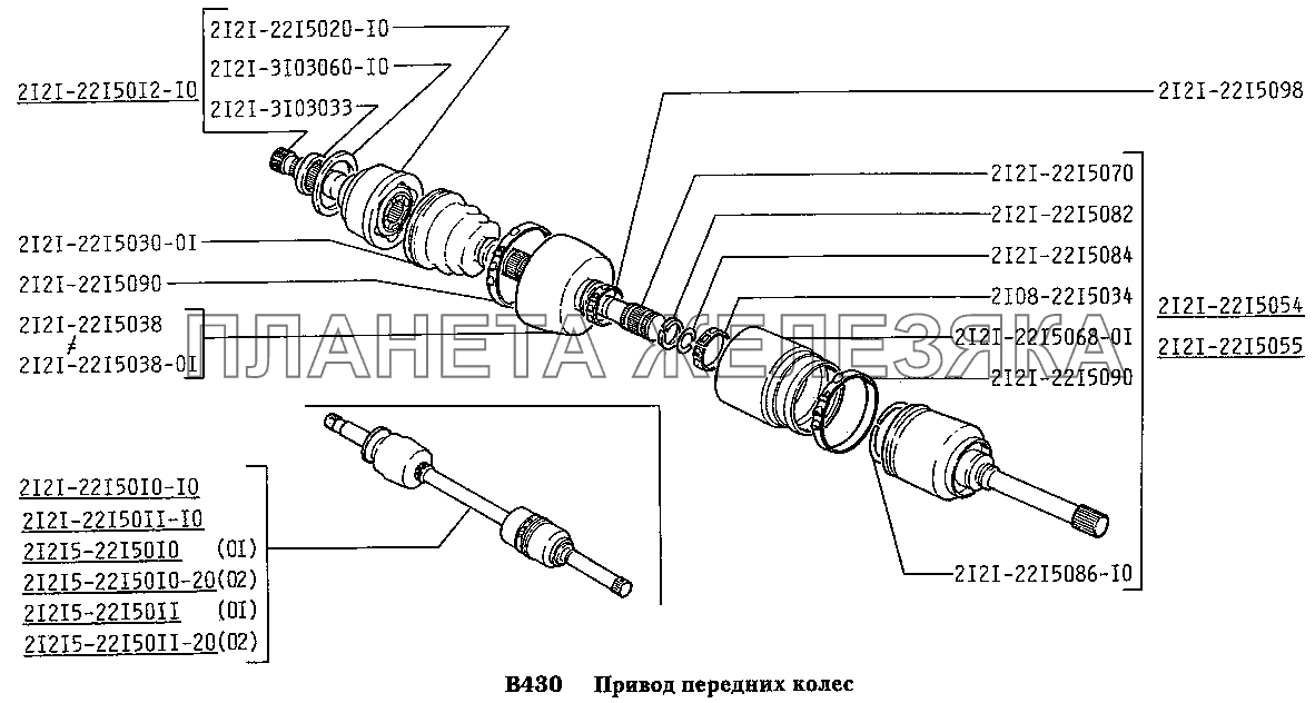 Привод передних колес ВАЗ-2131