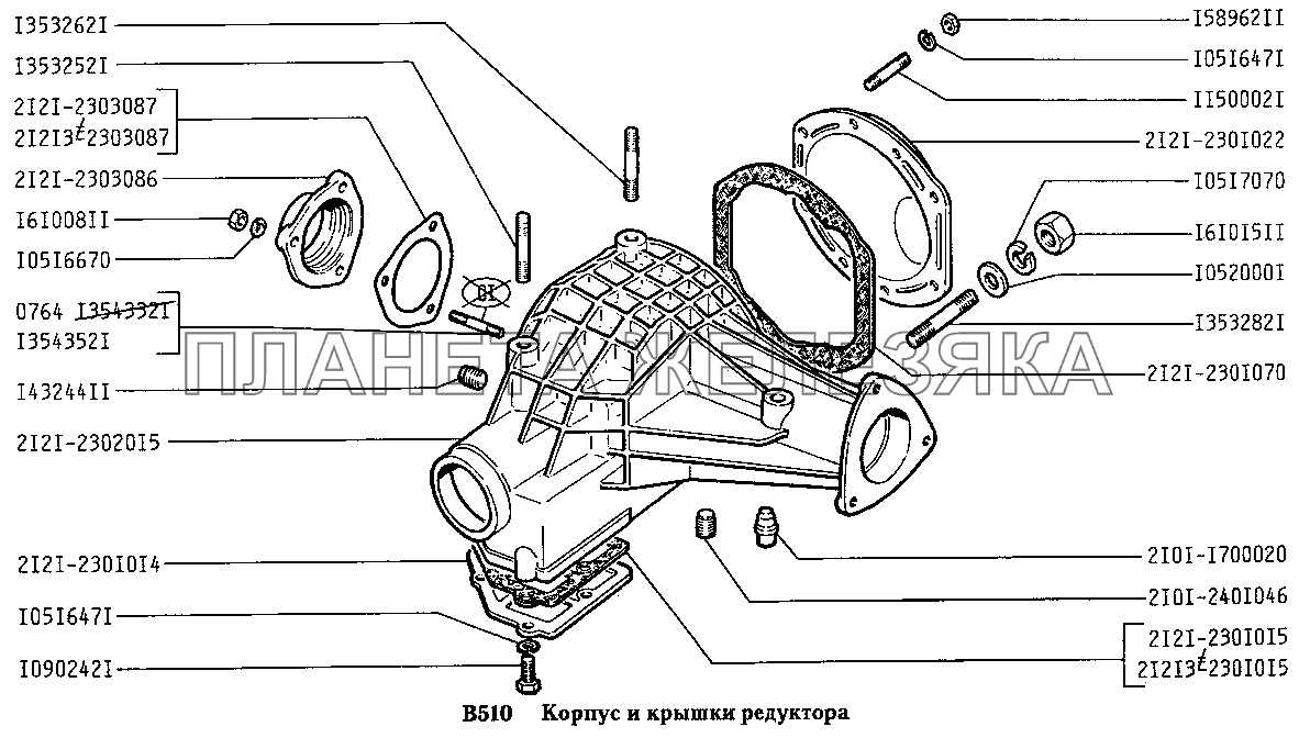 Корпус и крышки редуктора ВАЗ-2131