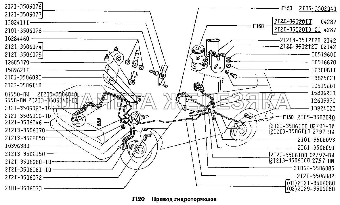 Привод гидротормозов ВАЗ-2131