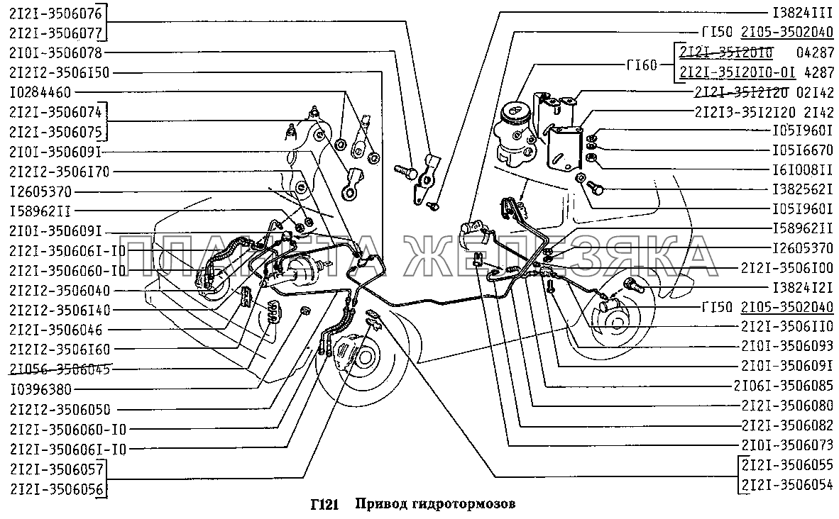 Привод гидротормозов ВАЗ-2131