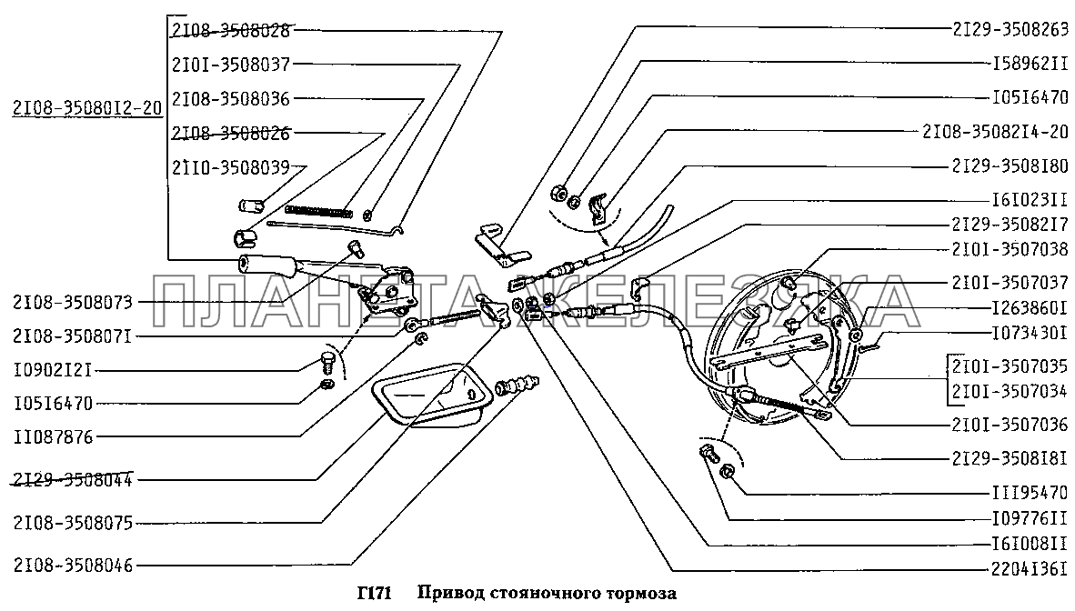 Привод стояночного тормоза ВАЗ-2131