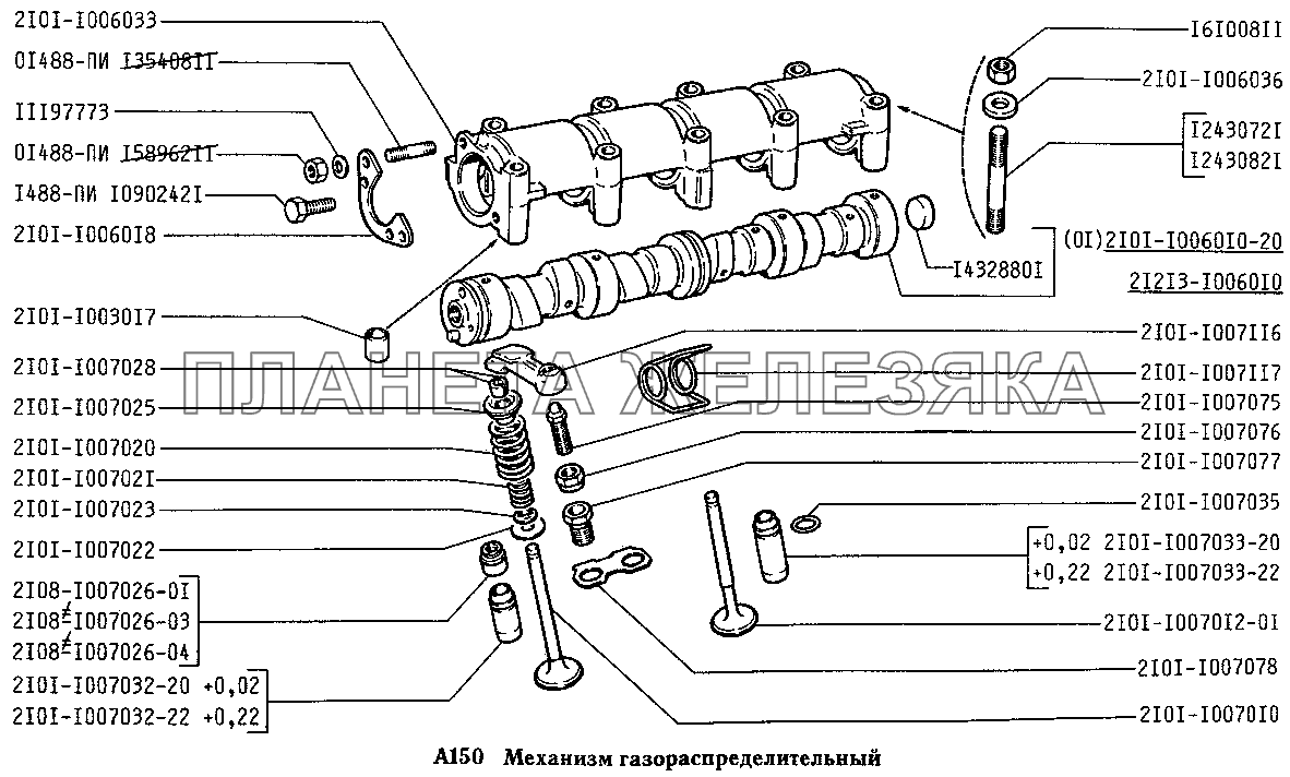 Механизм газораспределительный ВАЗ-2131