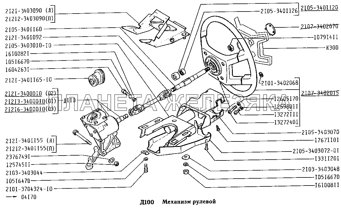 Механизм рулевой ВАЗ-2131