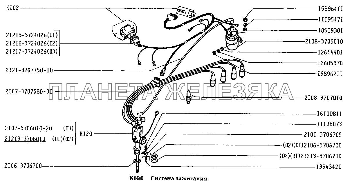 Система зажигания ВАЗ-2131