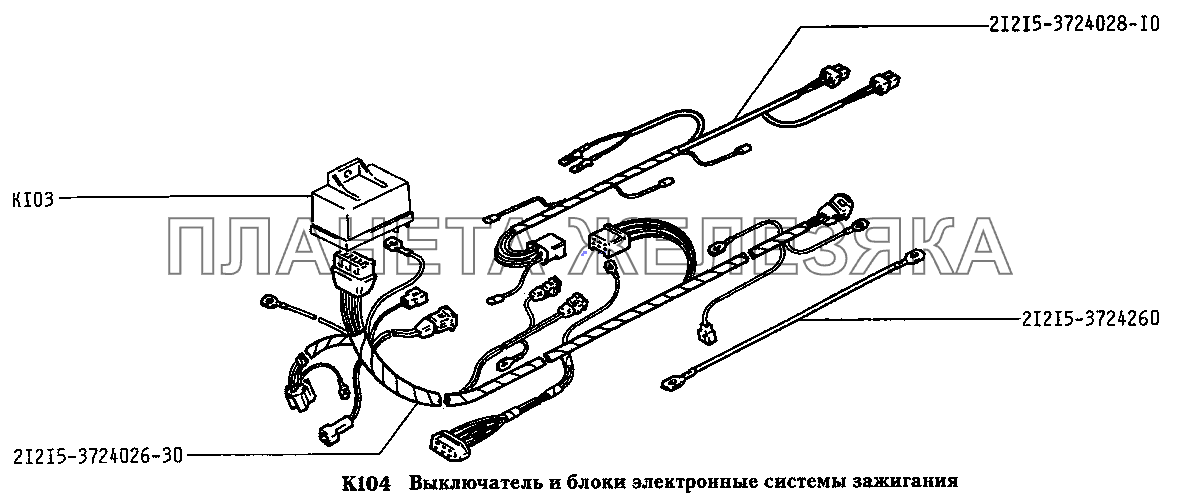 Выключатель и блоки электронные системы зажигания (вариант исполнения: Э) ВАЗ-2131