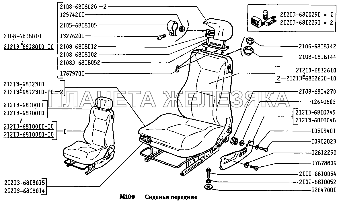 Сиденья передние ВАЗ-2131