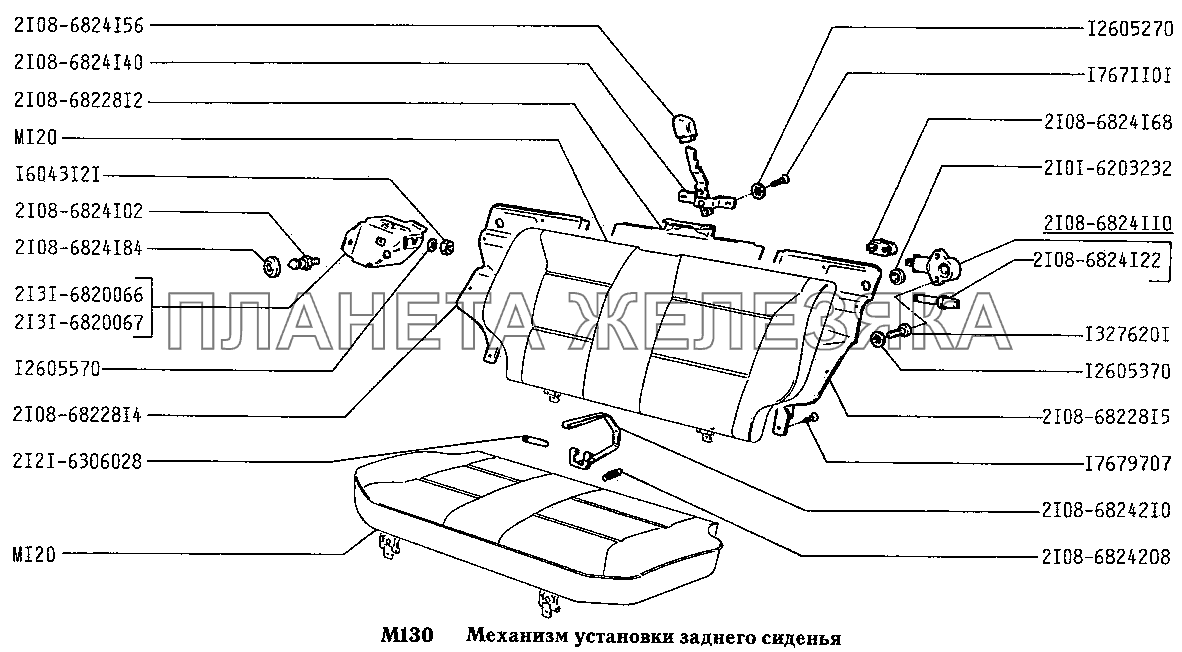 Механизм установки заднего сиденья ВАЗ-2131