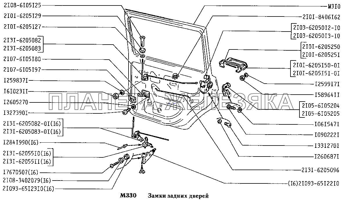 Замки задних дверей ВАЗ-2131