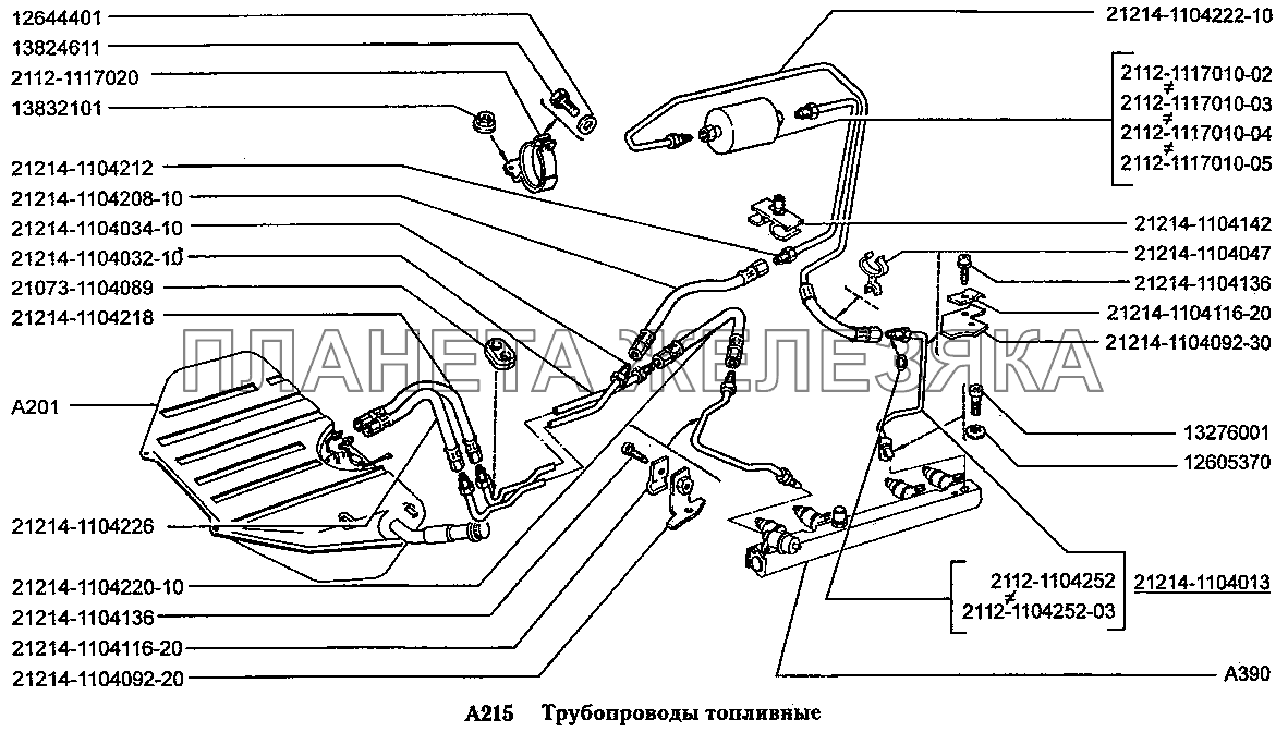 Трубопроводы топливные (вариант исполнения: Э) ВАЗ-2131