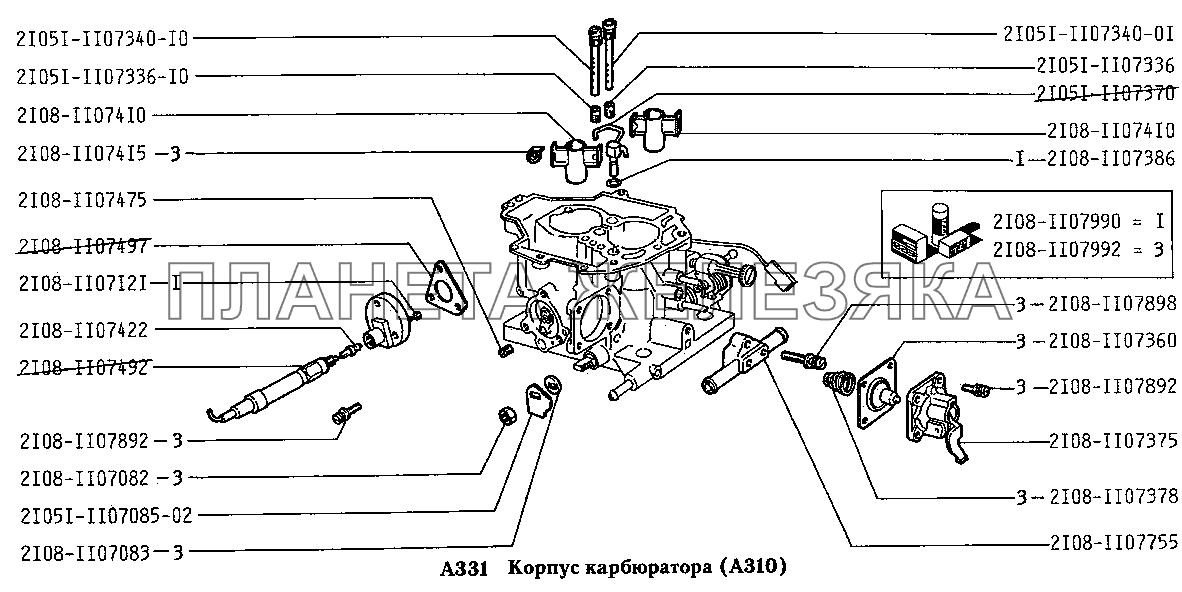 Корпус карбюратора (А310) ВАЗ-2131