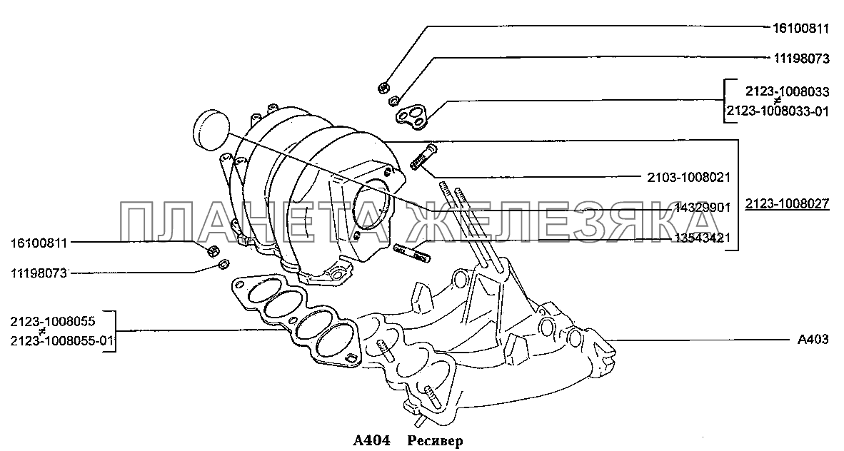 Ресивер (вариант исполнения: Э) ВАЗ-2131