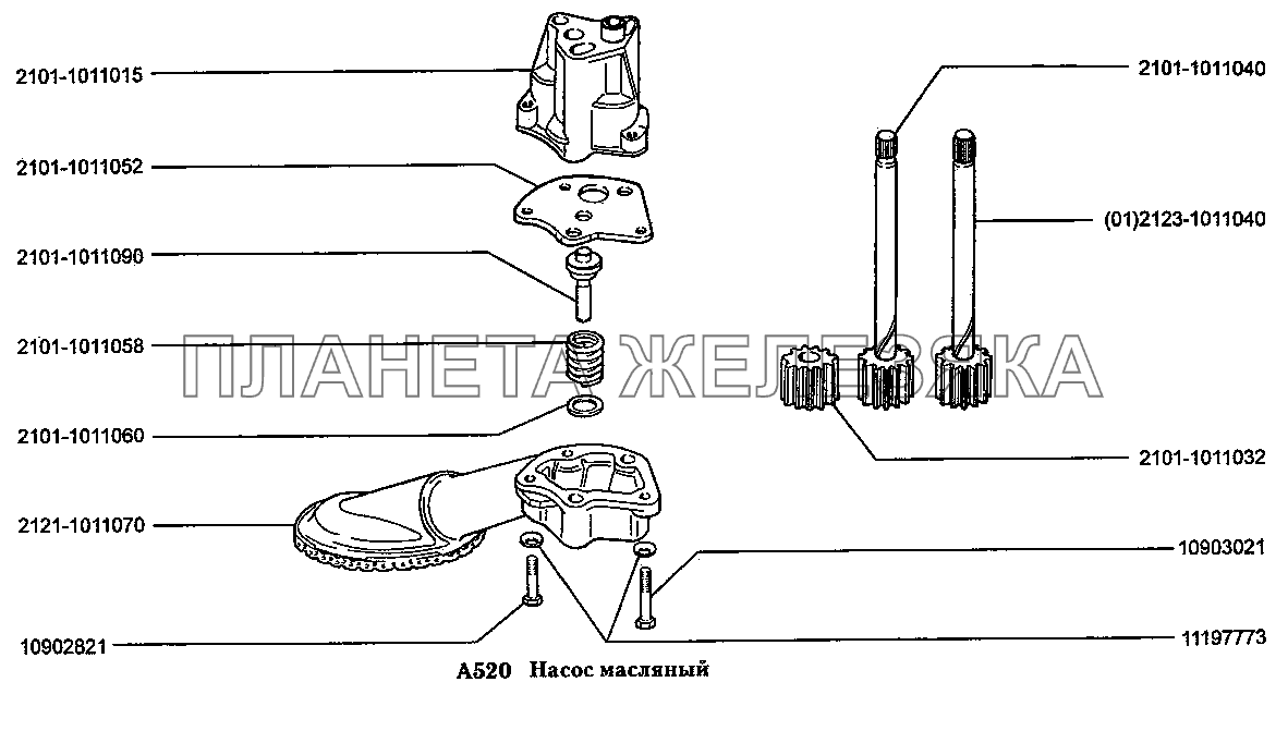 Насос масляный ВАЗ-2131