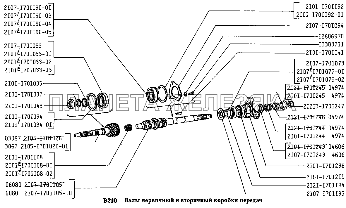 Валы первичный и вторичный коробки передач ВАЗ-2131