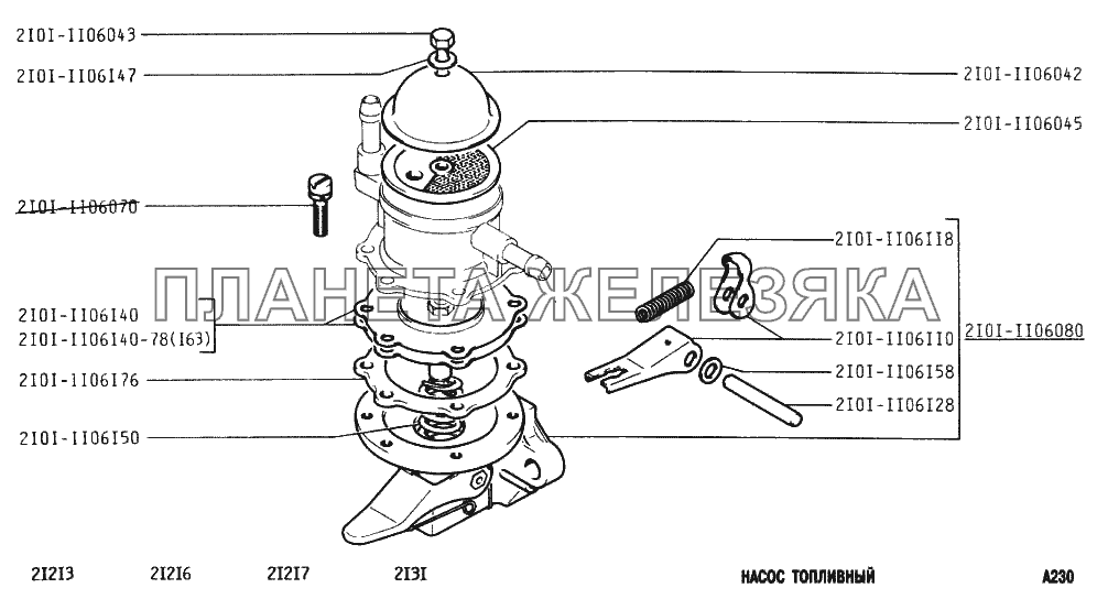 Насос топливный ВАЗ-2131