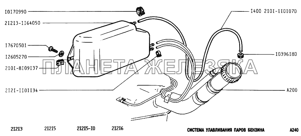 Система улавливания паров бензина ВАЗ-2131