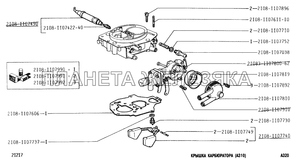 Крышка карбюратора ВАЗ-2131