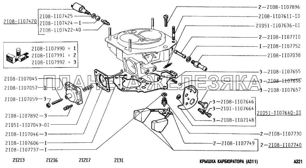 Крышка карбюратора ВАЗ-2131