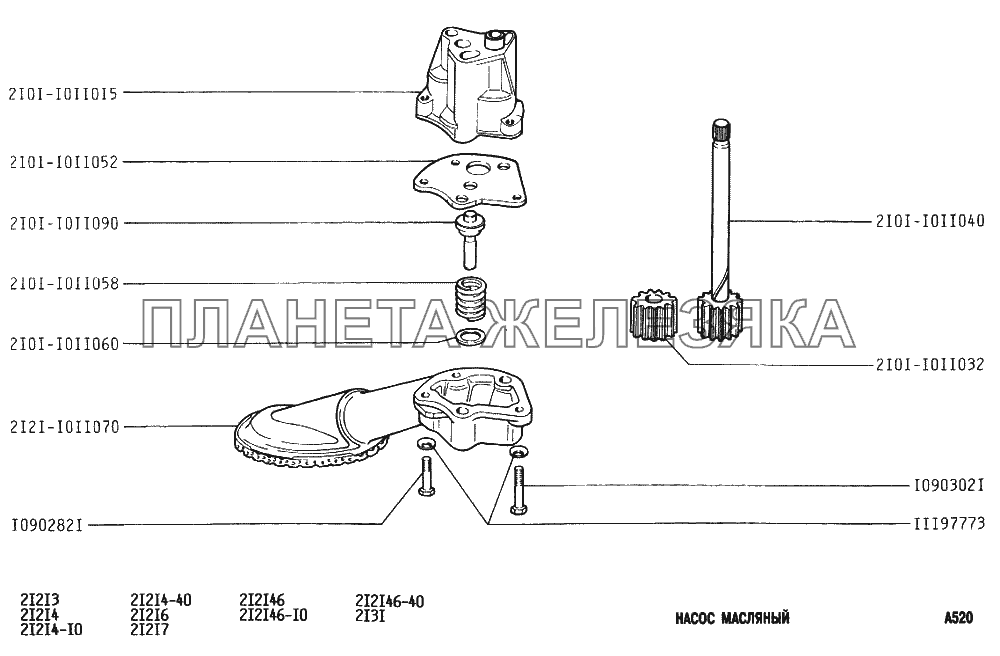Насос масляный ВАЗ-2131