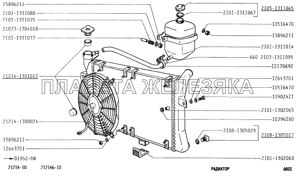 Радиатор ВАЗ-2131