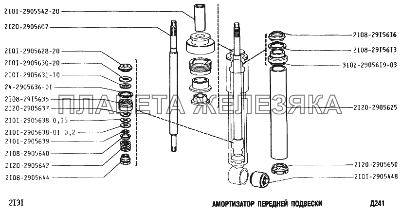 Амортизатор передней подвески ВАЗ-2131