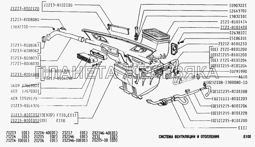 Система вентиляции и отопления ВАЗ-2131