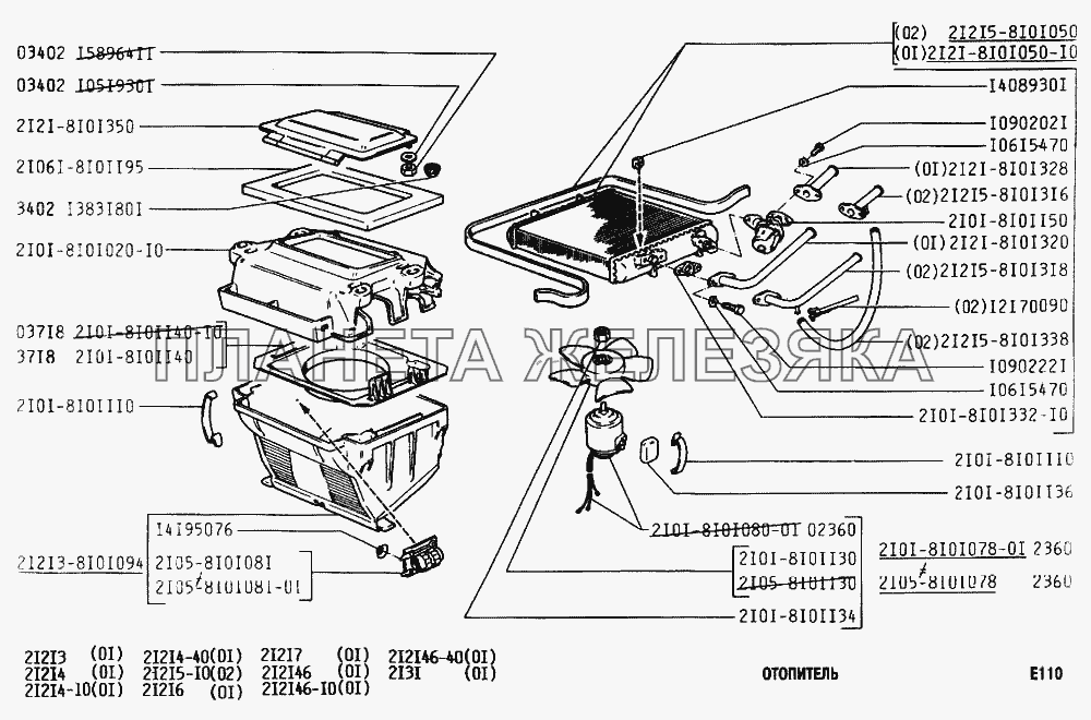 Отопитель ВАЗ-2131