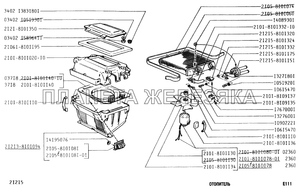 Отопитель ВАЗ-2131