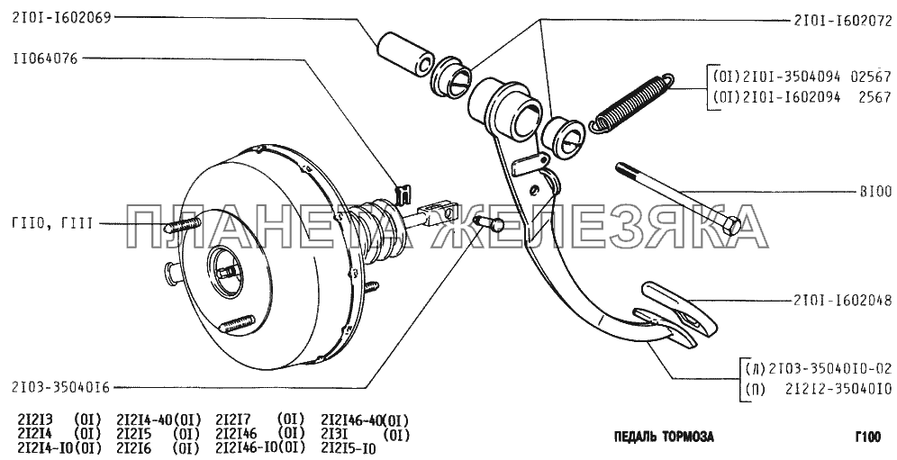 Педаль тормоза ВАЗ-2131
