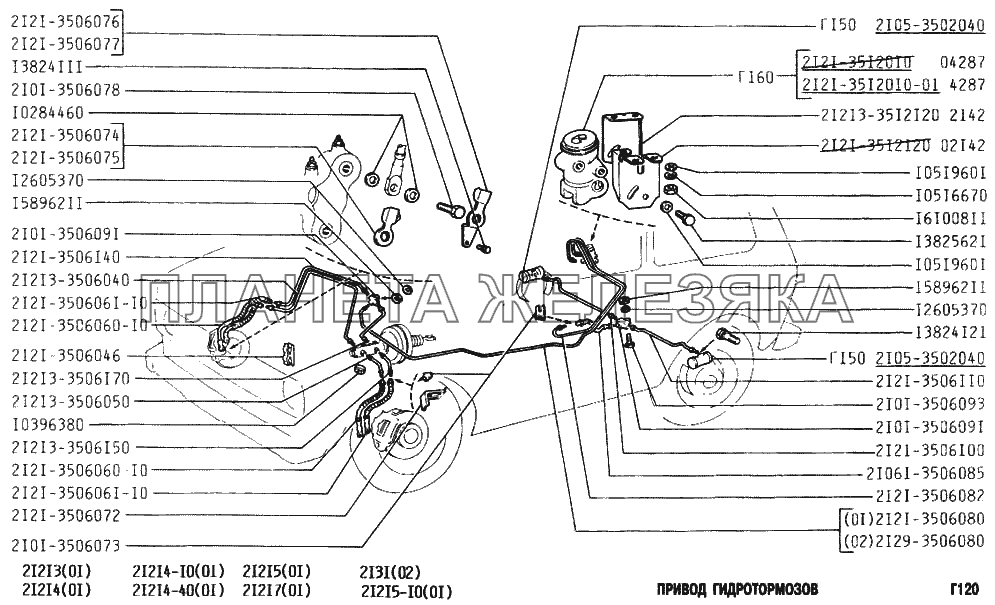 Привод гидротормозов ВАЗ-2131