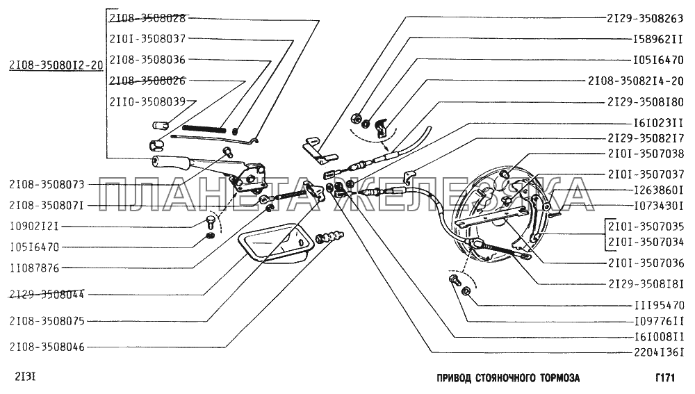 Привод стояночного тормоза ВАЗ-2131