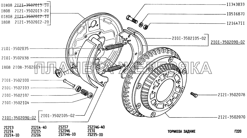 Тормоза задние ВАЗ-2131