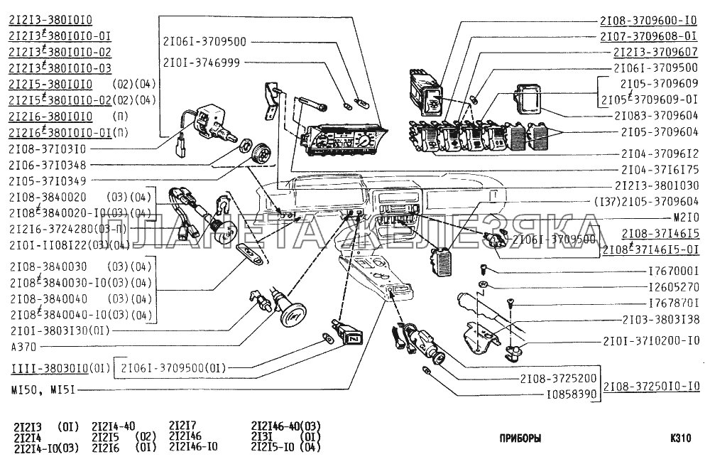 Приборы ВАЗ-2131