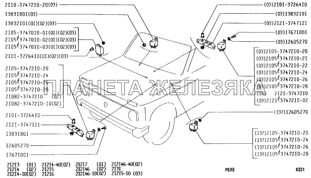 Реле ВАЗ-2131