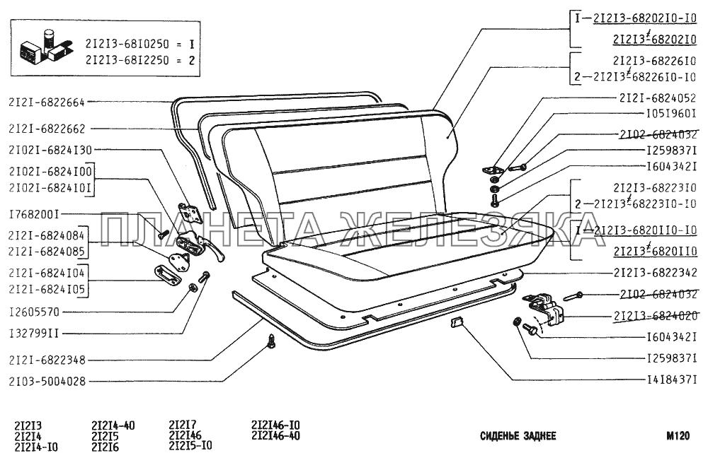 Сиденье заднее ВАЗ-2131