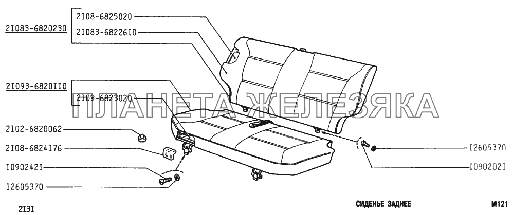 Сиденье заднее ВАЗ-2131