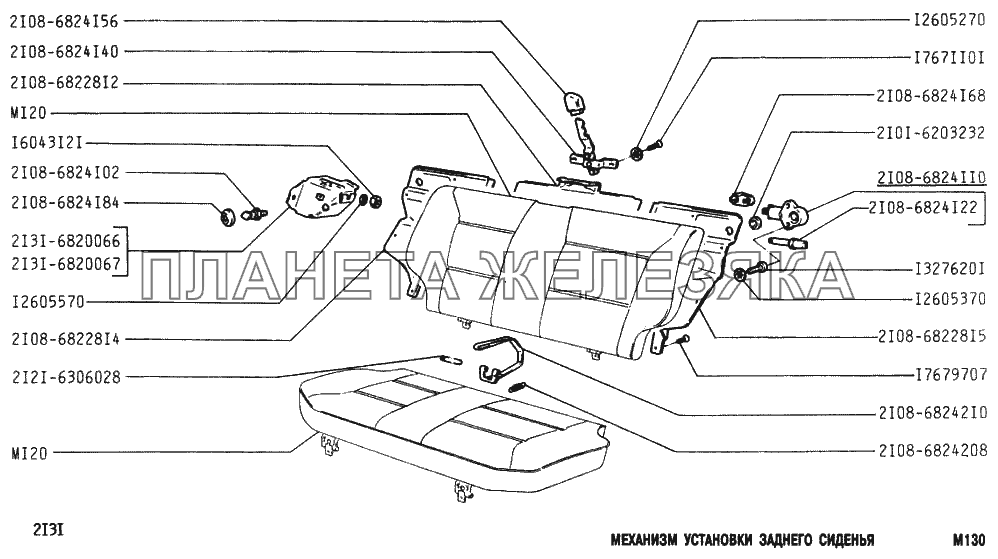 Механизм установки заднего сиденья ВАЗ-2131