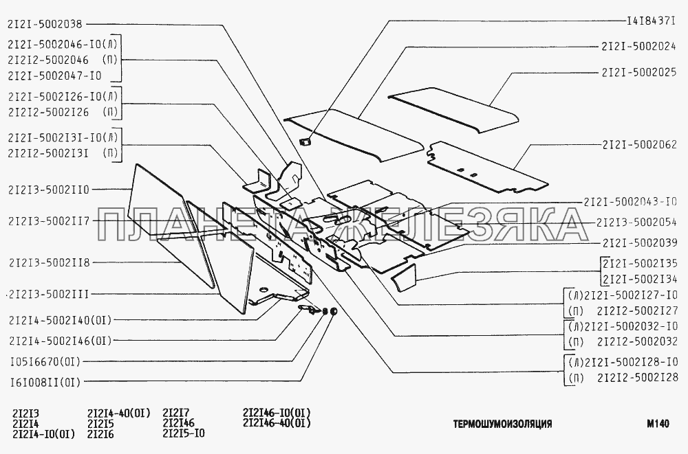 Термошумоизоляция ВАЗ-2131