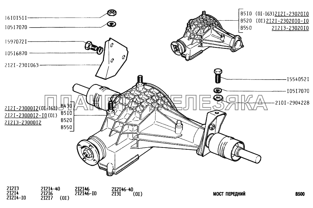 Мост передний ВАЗ-2131