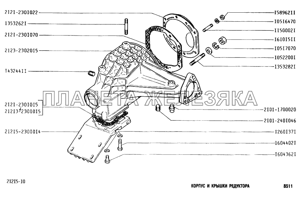 Корпус и крышки редуктора ВАЗ-2131