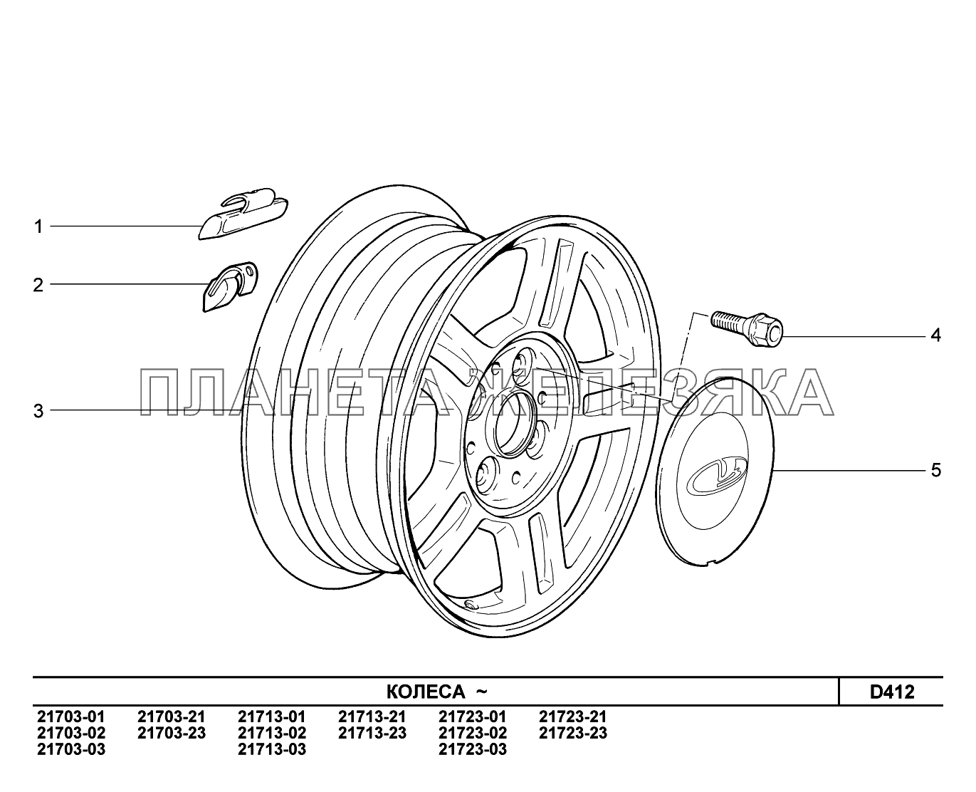 D412. Колеса ВАЗ-2170 