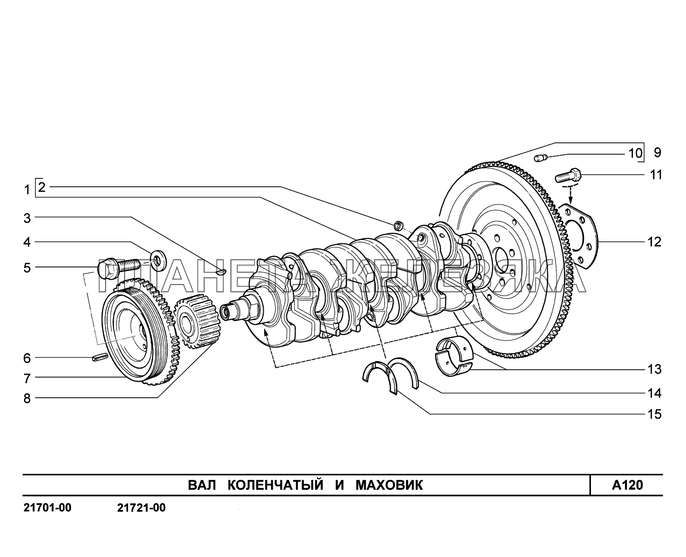 A120. Вал коленчатый и маховик ВАЗ-2170 