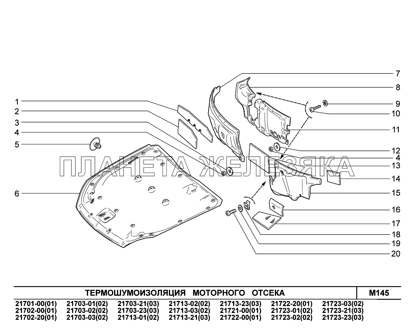 M145. Термошумоизоляция моторного отсека ВАЗ-2170 