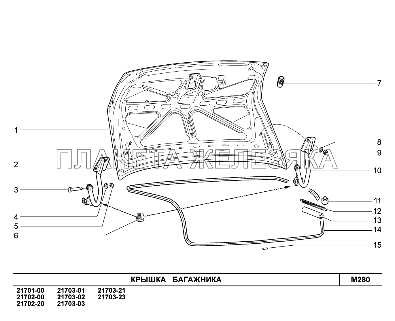 M280. Крышка багажника ВАЗ-2170 